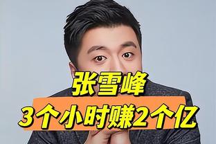 科尔谈库明加17中4表现：他有些仓促 这是他成长经历的一部分